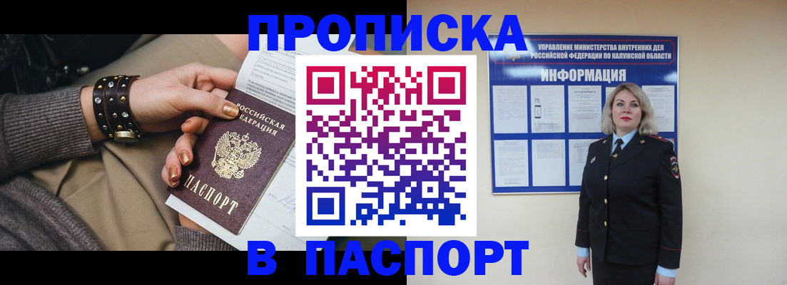 прописка для кредита в Звенигово